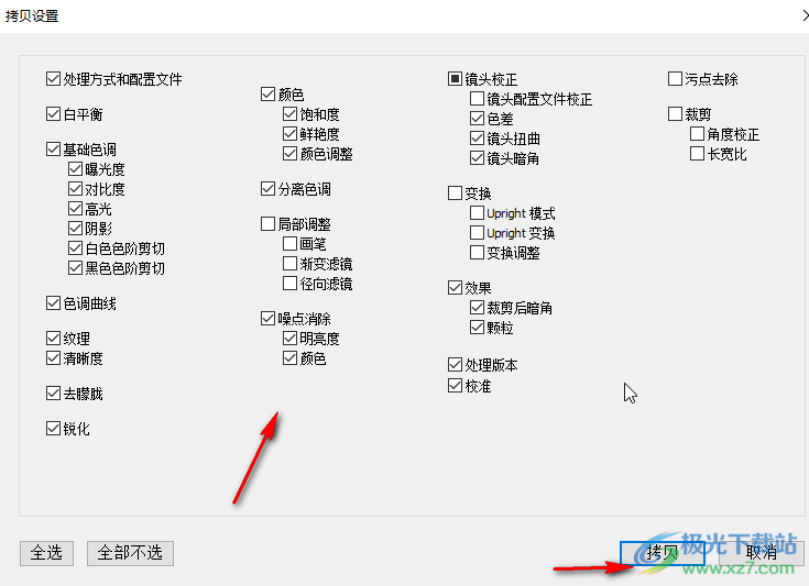 lightroom复制设置并粘贴给其他照片的方法教程