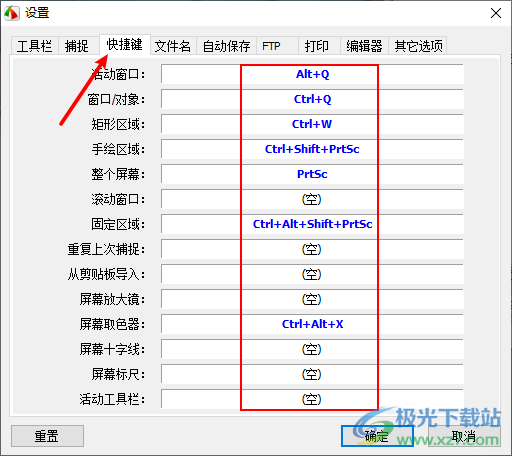 faststone capture在图片上添加文字的方法