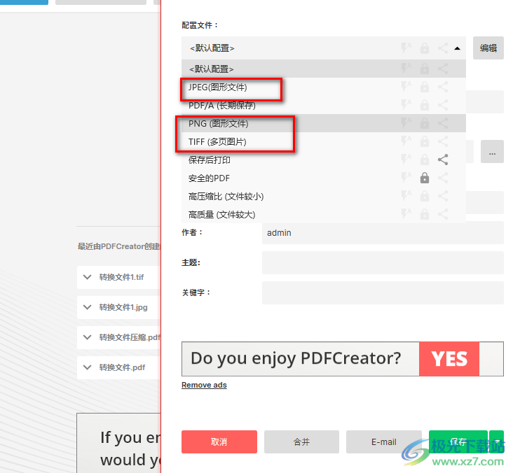 pdf creator将PDF文档转换为图片的方法