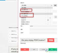 pdf creator将PDF文档转换为图片的方