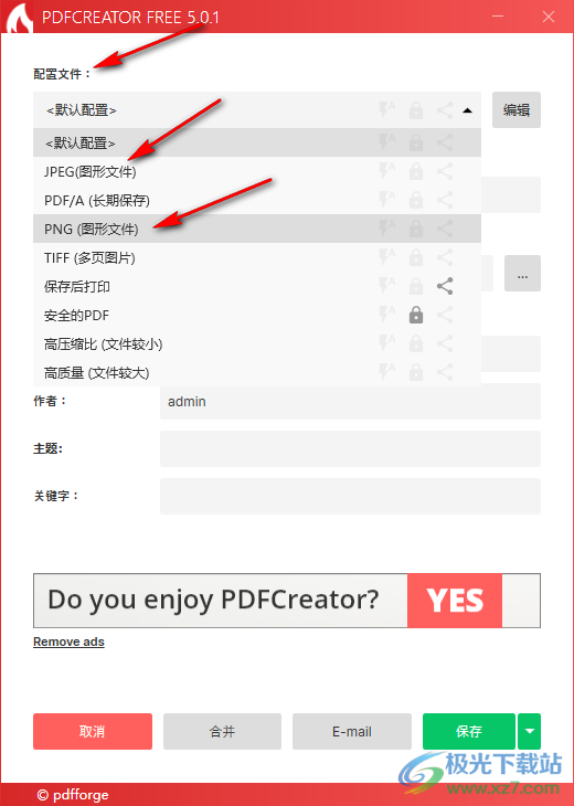 pdf creator将PDF文档转换为图片的方法