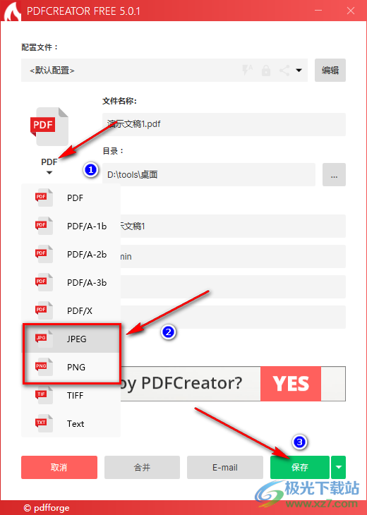 pdf creator将PDF文档转换为图片的方法