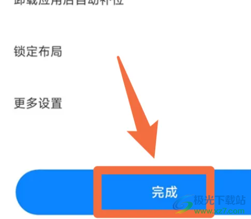 小米13隐藏小部件名称的教程