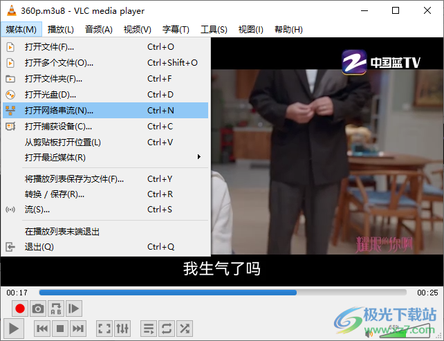 vlc media player导入直播源的方法