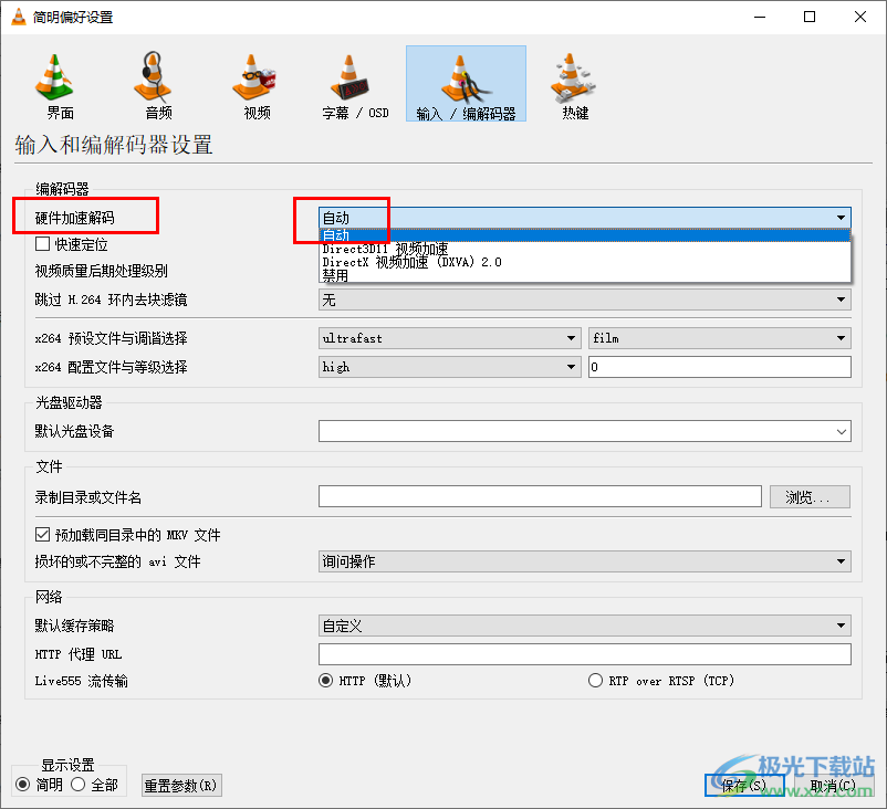 vlc media player设置硬件加速解码为自动的方法