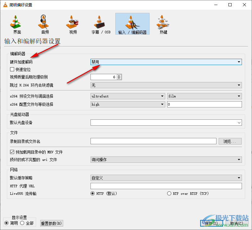 vlc media player设置硬件加速解码为自动的方法