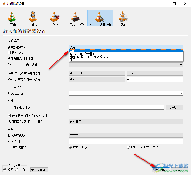 vlc media player设置硬件加速解码为自动的方法