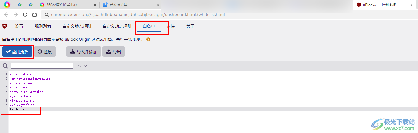 ublock origin添加白名单的方法