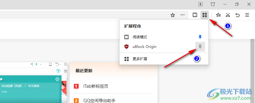 ublock origin添加白名单的方法