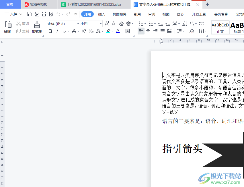 ​wps没有在任务栏显示所有窗口选项的解决教程