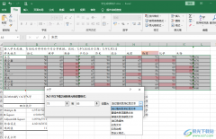 Excel表格标红特定数值的方法