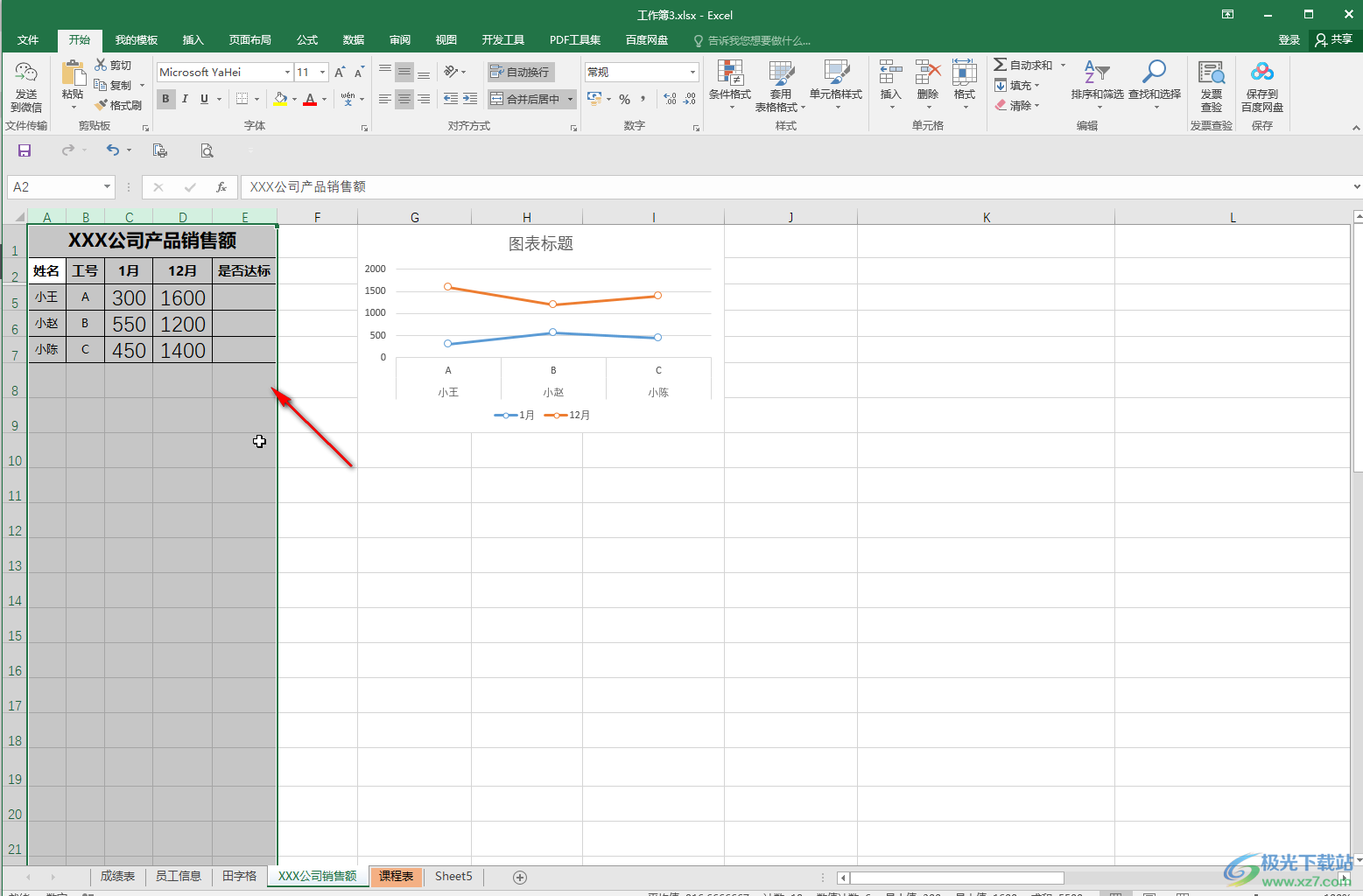 Excel表格根据内容自动调整使用列宽的方法教程