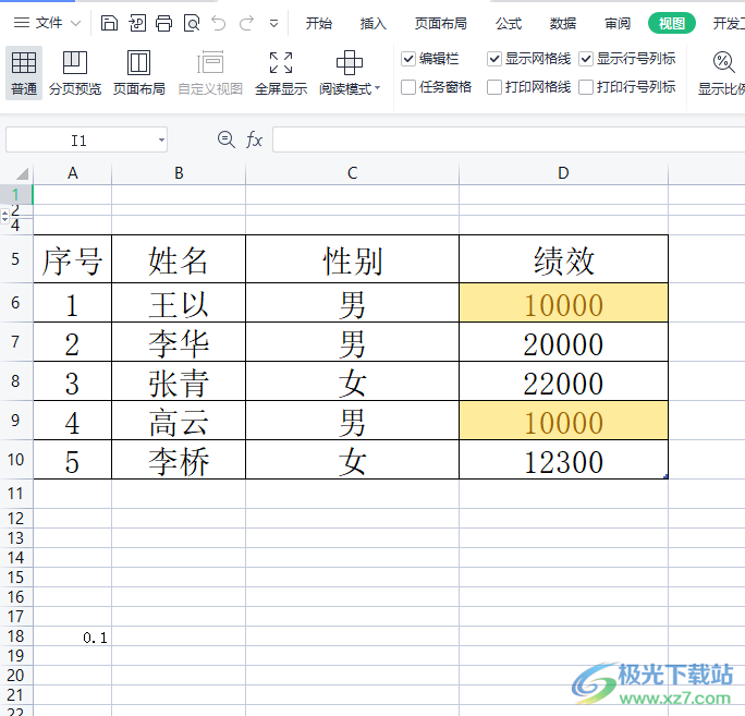 wps表格设置成不自动叠加的教程