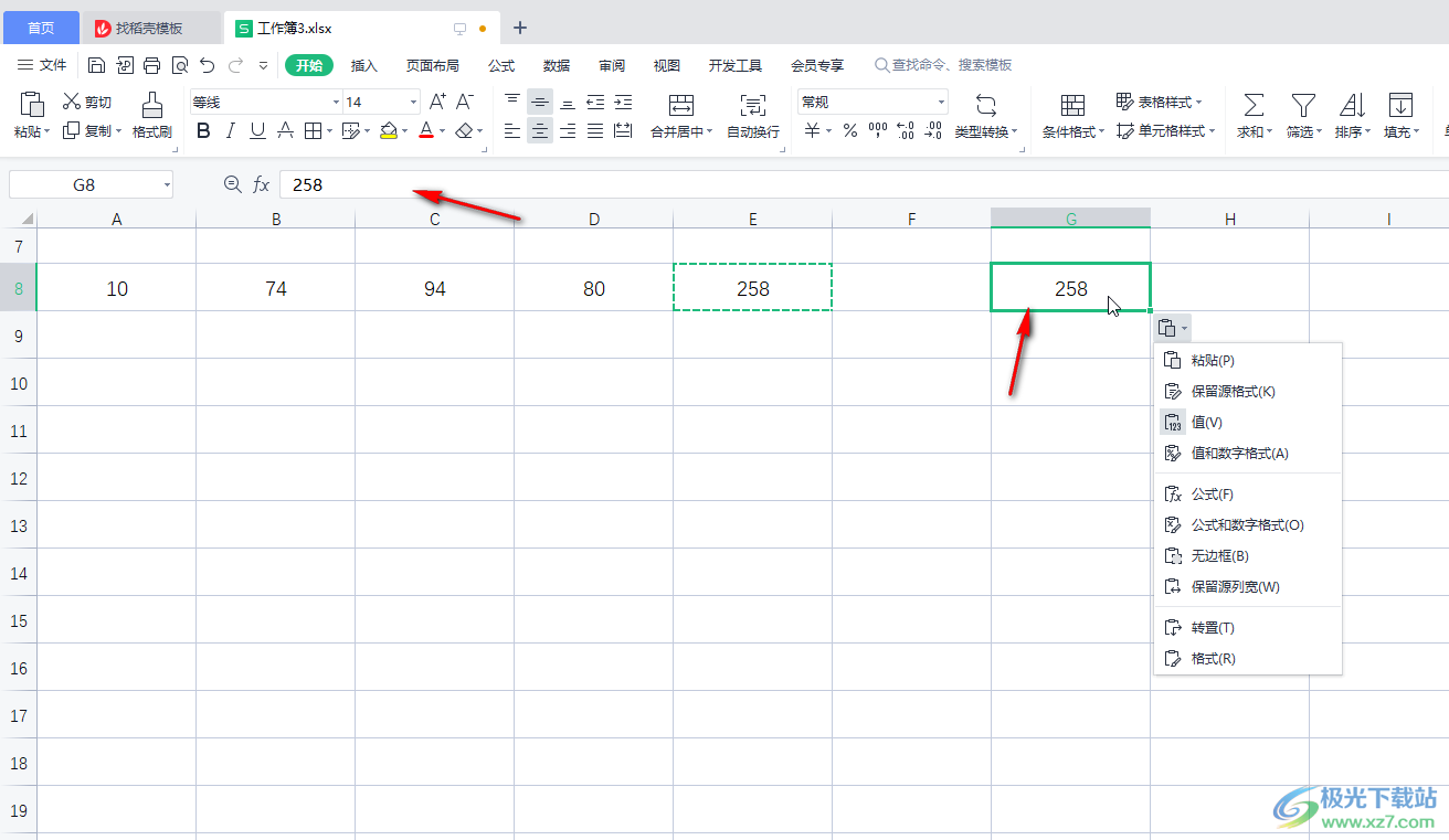 WPS表格设置只粘贴数值不显示公式的方法教程