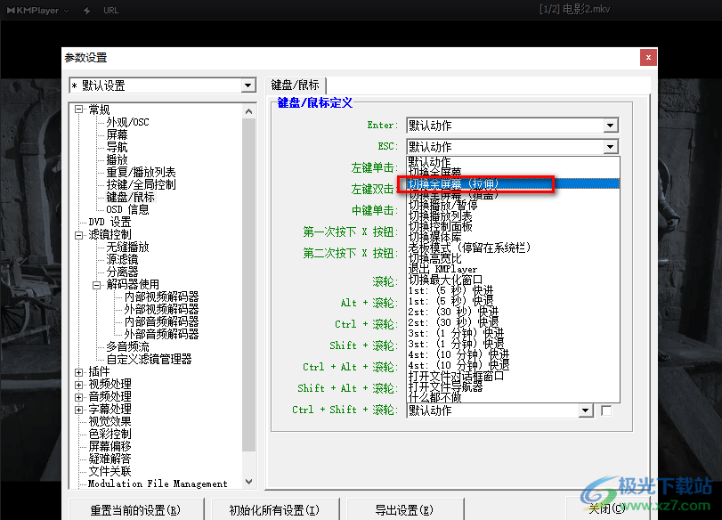 KMPlayer让画面铺满窗口的方法