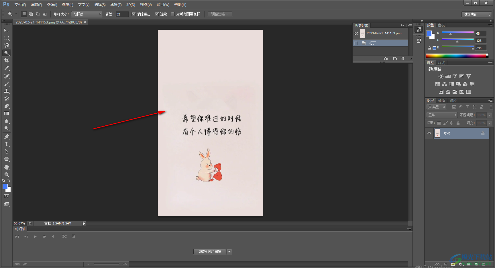 Adobe photoshop快速放大和缩小图片的快捷键方法教程