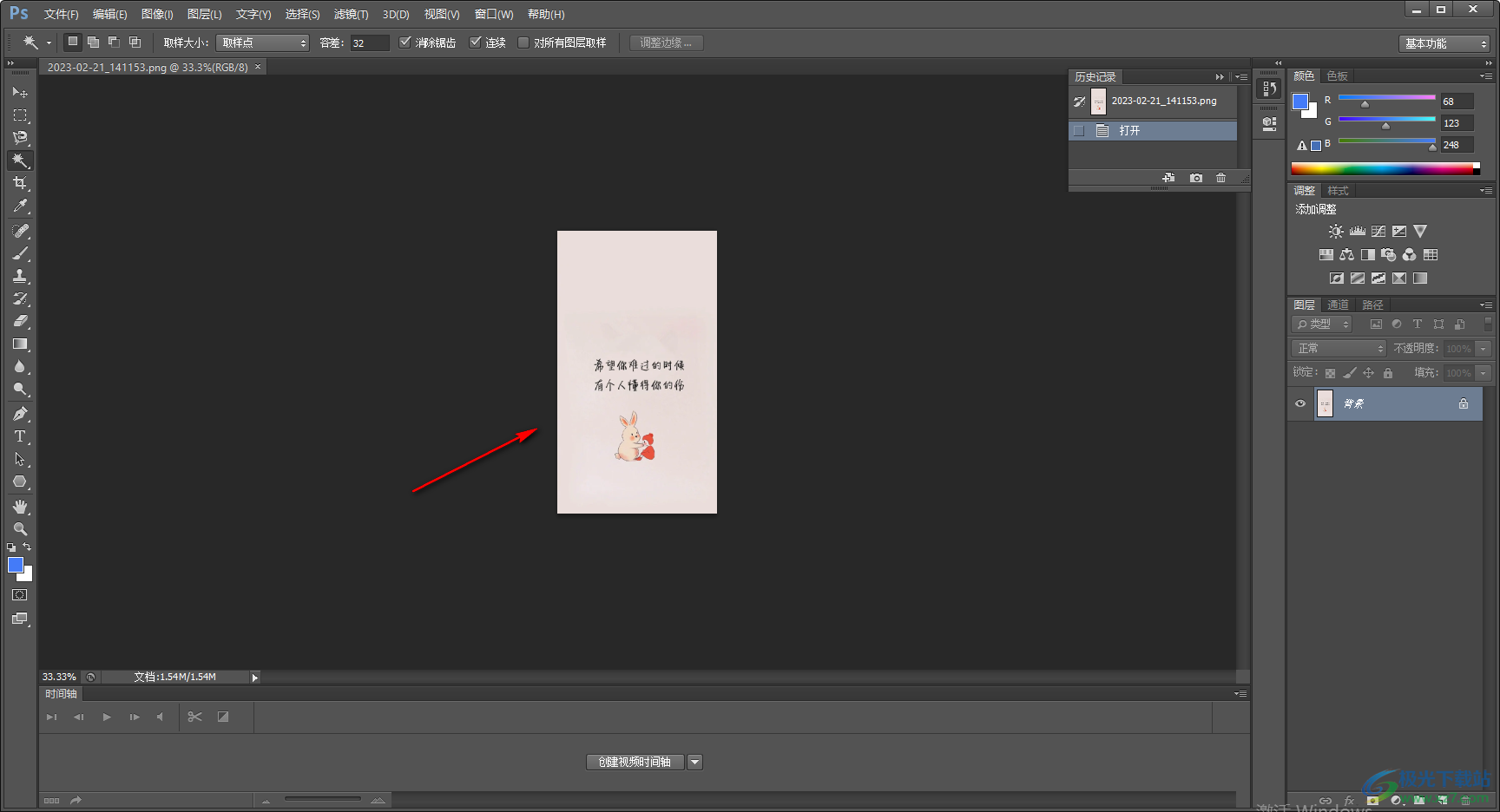 Adobe photoshop快速放大和缩小图片的快捷键方法教程