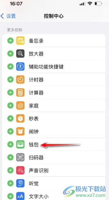 ​iPhone13设置钱包快捷键的教程