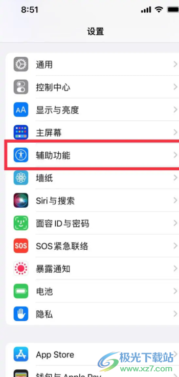 ​iPhone13设置120帧动态效果的教程