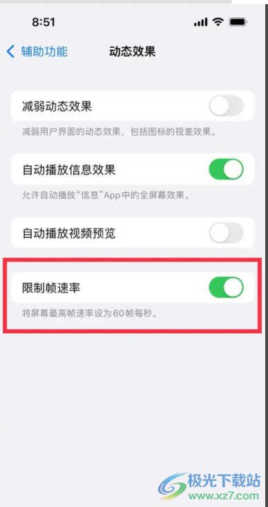 ​iPhone13设置120帧动态效果的教程