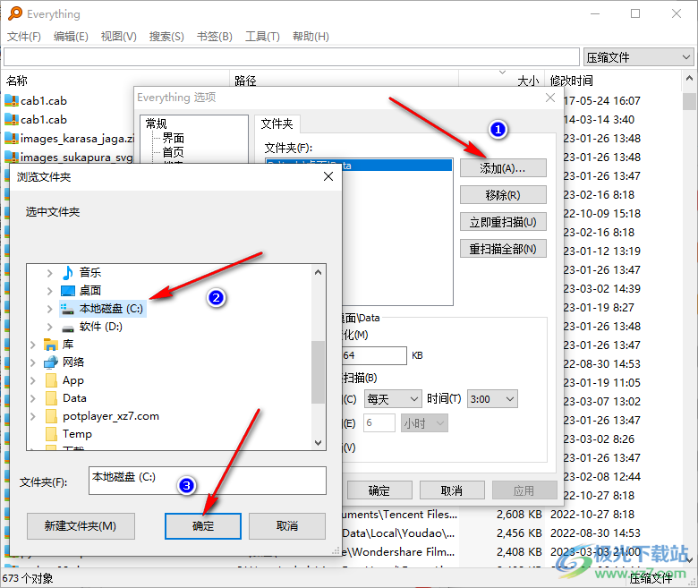 everything设置搜索移动硬盘的方法