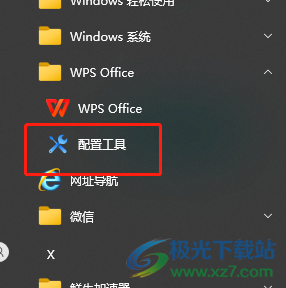 ​wps总是默认打开pdf文件的解决教程