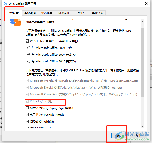 ​wps总是默认打开pdf文件的解决教程