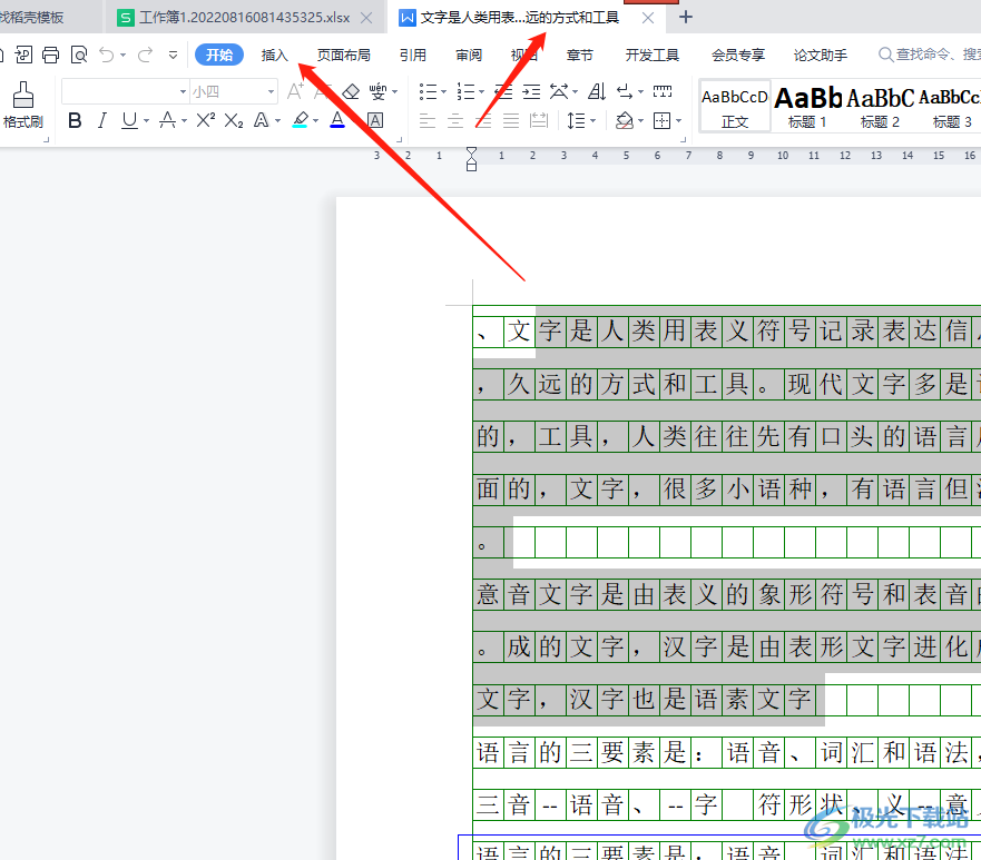 ​wps总是默认打开pdf文件的解决教程