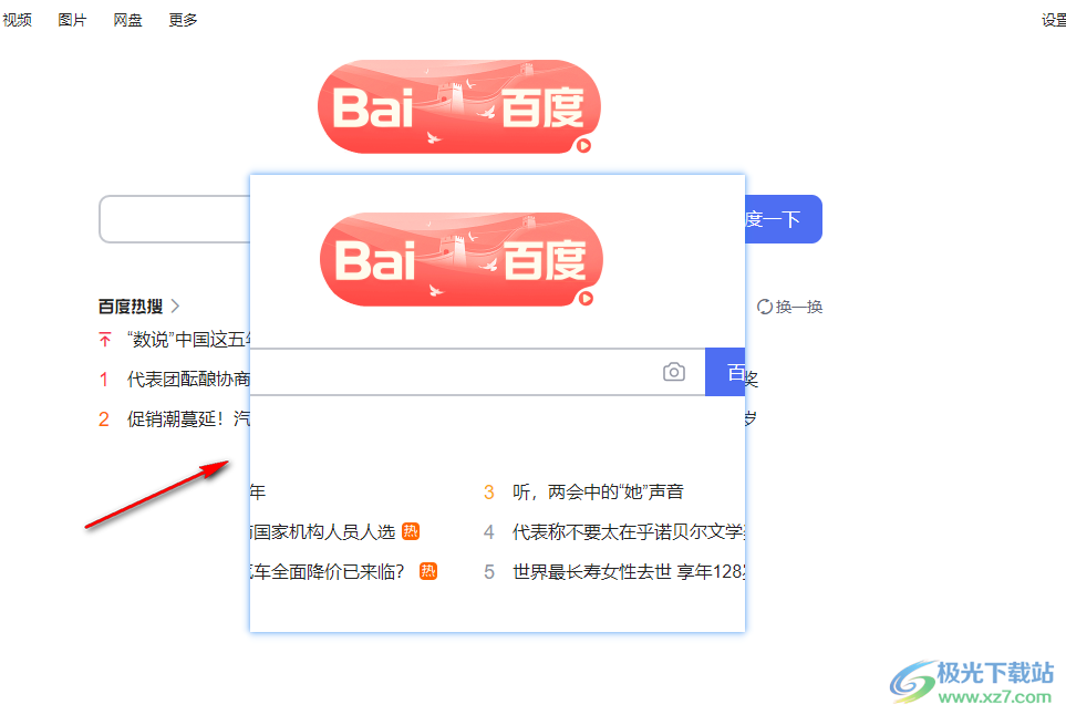 Snipaste进行贴图的方法