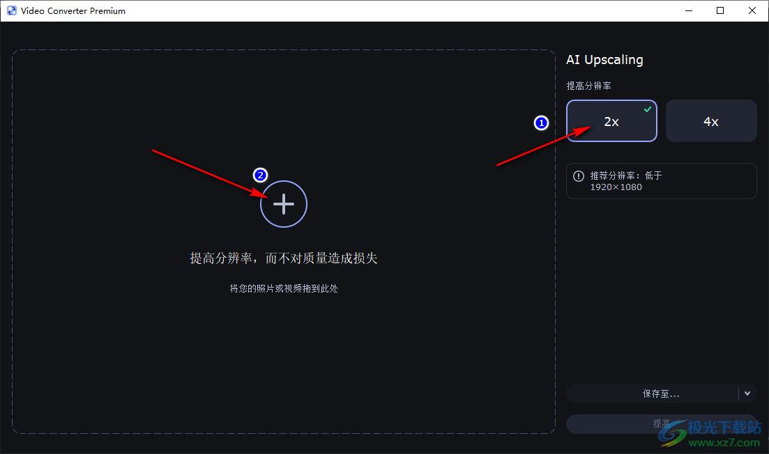 movavi video converter提高视频分辨率的方法