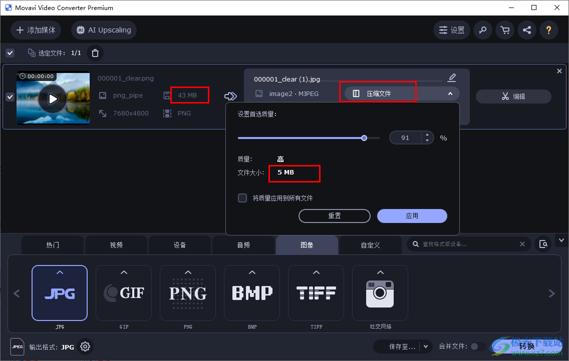 movavi video converter压缩图片的方法