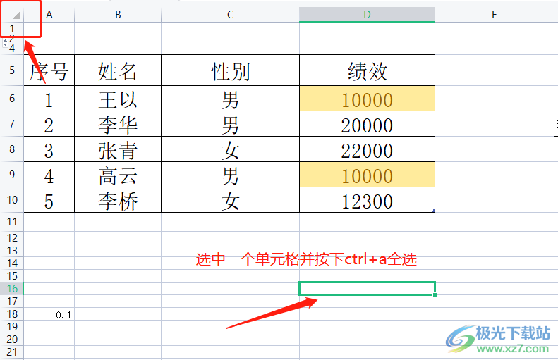 ​wps增加一个一样的表格教程