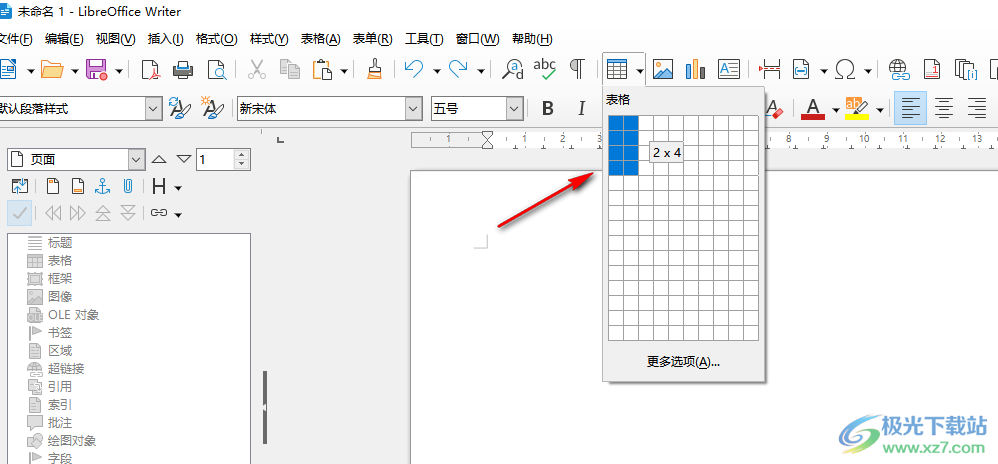 libreoffice文档自动生成序号的方法