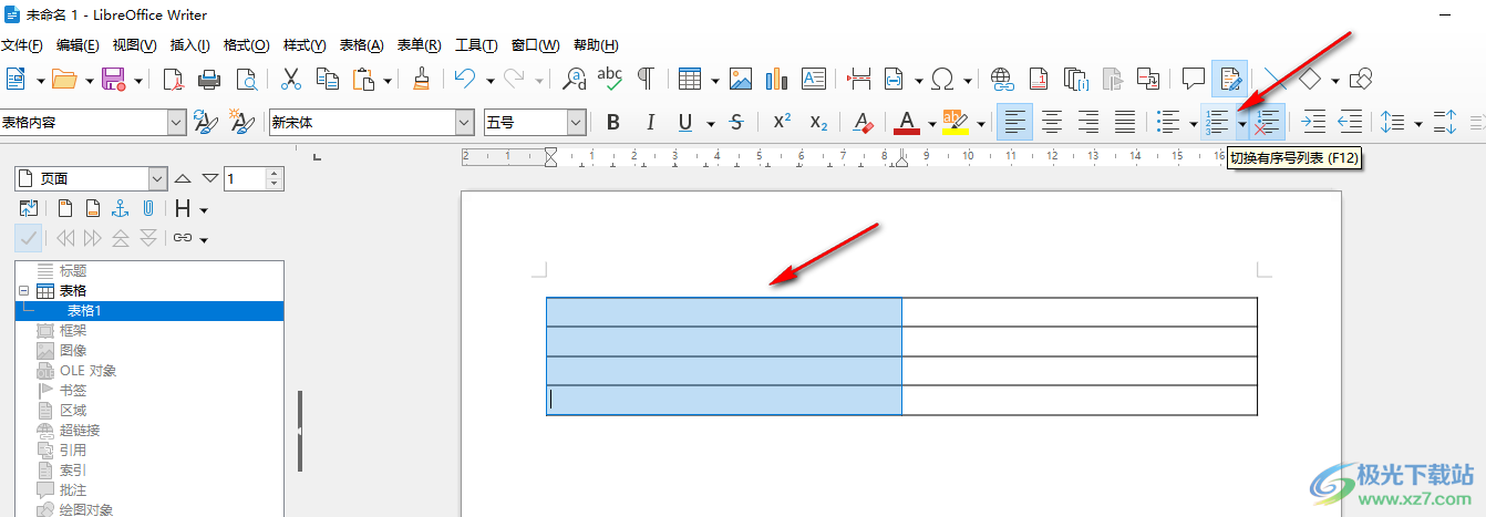 libreoffice文档自动生成序号的方法