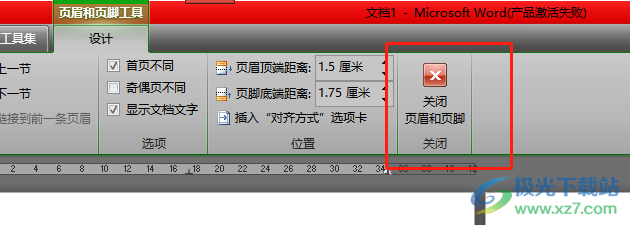 word文档第一页不要页眉的设置教程