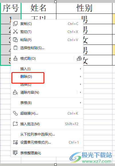 wps表格的a列不见了的显示教程