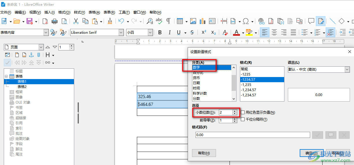 libreoffice文档保留两位小数的方法