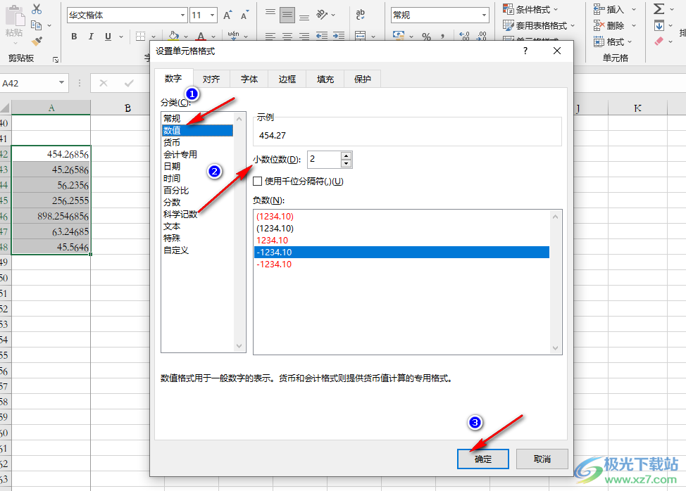 Excel保留两位小数的方法