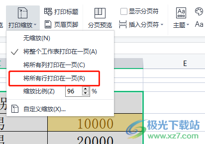 wps单元格打印不完整的解决教程