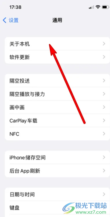 ​iPhone13显示保修期的教程