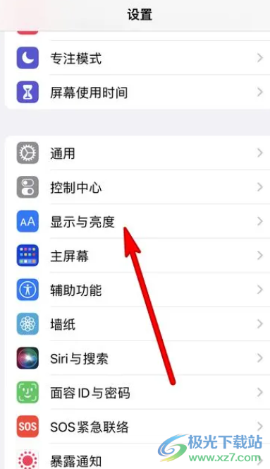 iPhone13设置黑色界面的教程