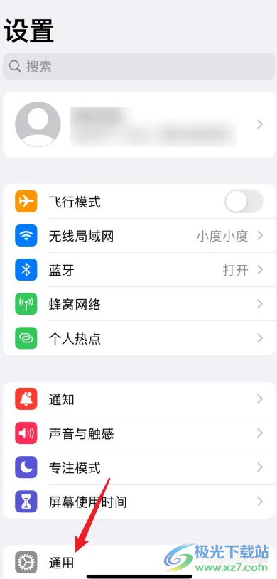 iPhone13开启接力功能的教程