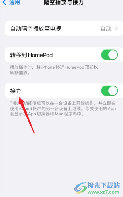 iPhone13开启接力功能的教程