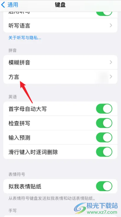 iPhone13设置方言的教程