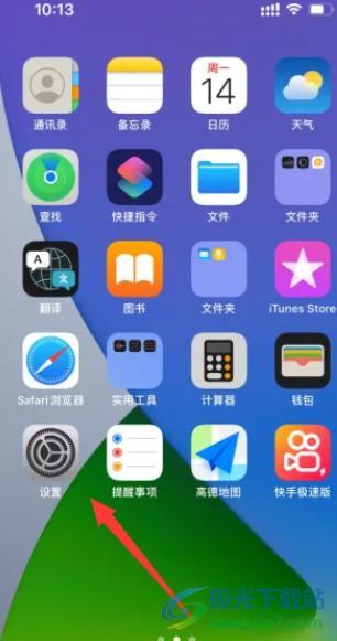 iPhone13控制中心自定义的教程