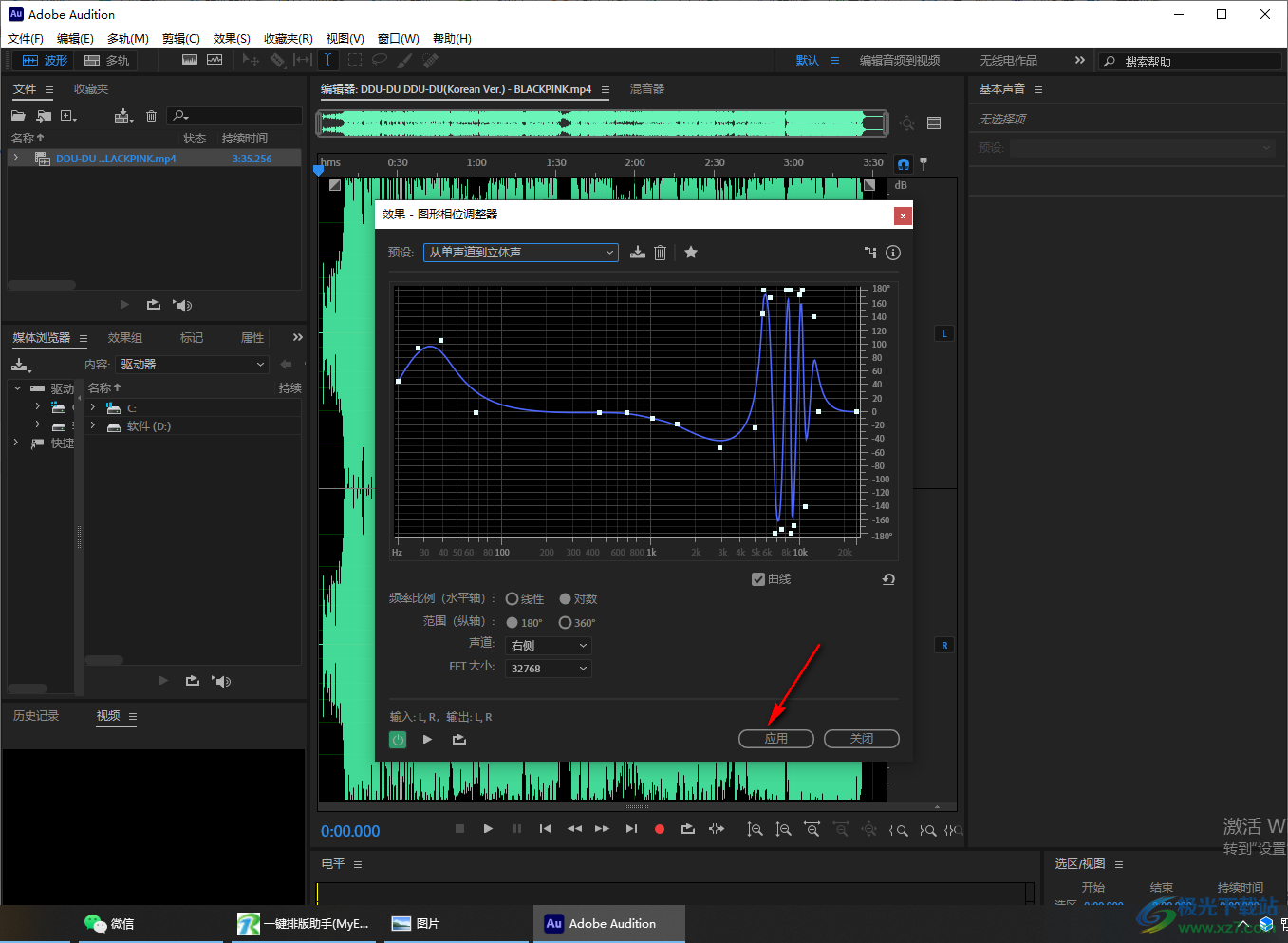 adobe audition设置双声道的方法