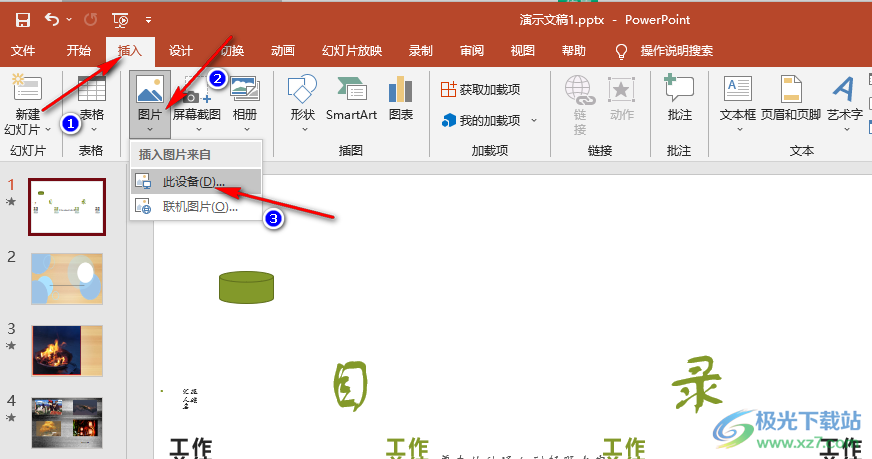 PPT给图片添加边框的方法