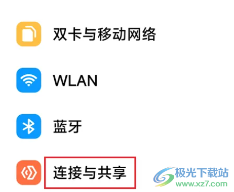 ​小米13热点开启wifi6的教程