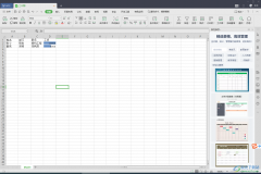 用WPS Excel做数据可视化的方法
