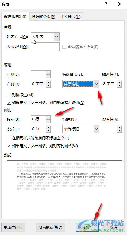 Word文档解决图片只显示一小截的方法教程